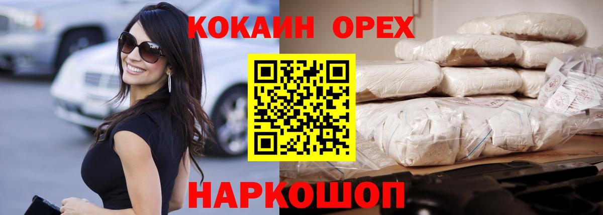 Cocaine Боливия  Вход с VPN  Горно-Алтайск 