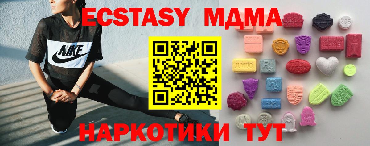 Горно-Алтайск  Ecstasy  Экстази DUBAI  купить наркотик  Экстази TESLA  Вход с VPN 
