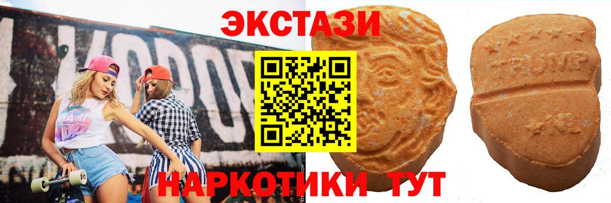 Ecstasy 280мг Горно-Алтайск