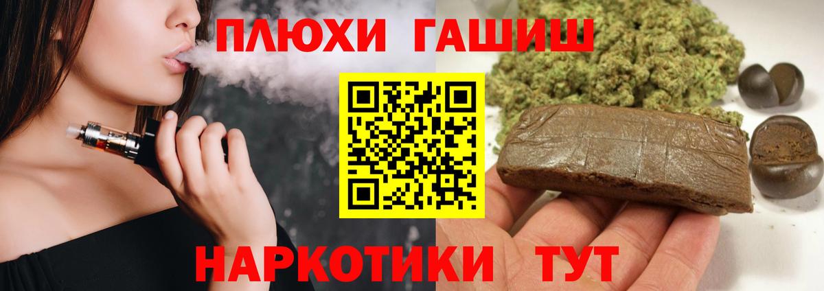 ГАШИШ hashish  Вход с VPN  Горно-Алтайск 