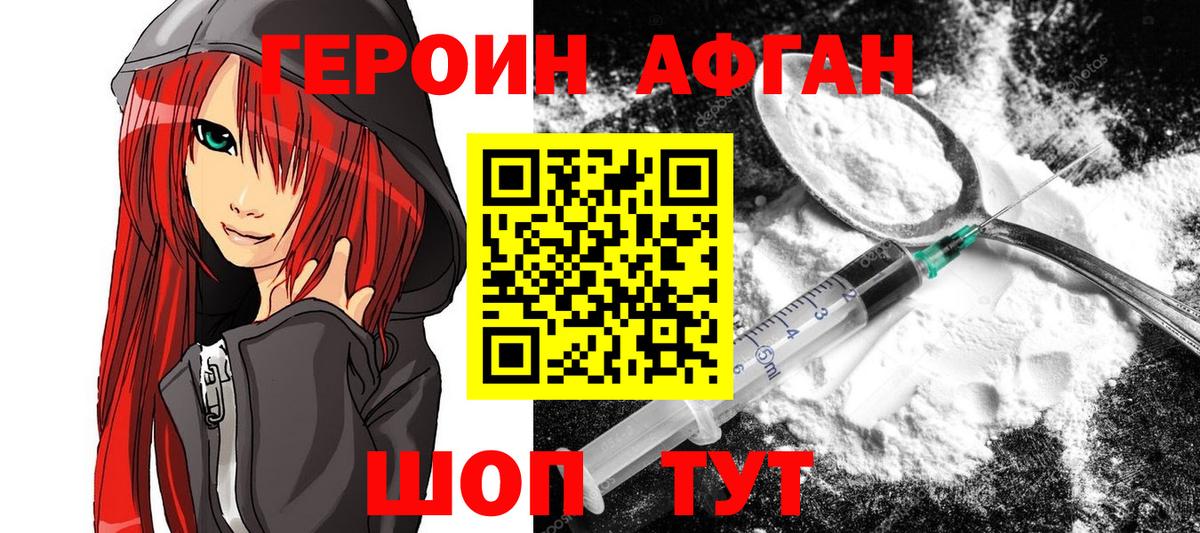 ГЕРОИН  Вход с VPN  Горно-Алтайск  ГЕРОИН белый 