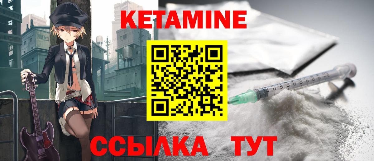 Горно-Алтайск  КЕТАМИН ketamine  Вход с VPN 