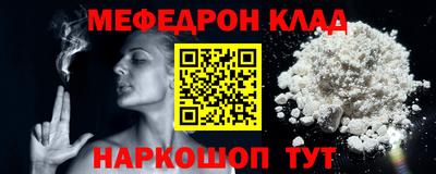 мефедрон мука Малоярославец