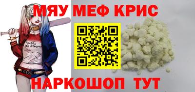 мефедрон мука Малоярославец
