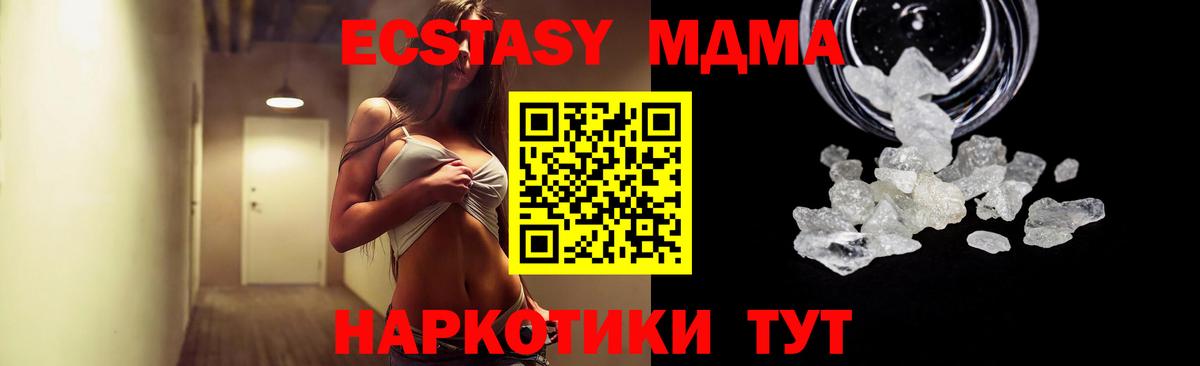 MDMA VHQ  MDMA кристаллы  Горно-Алтайск  Вход с VPN 