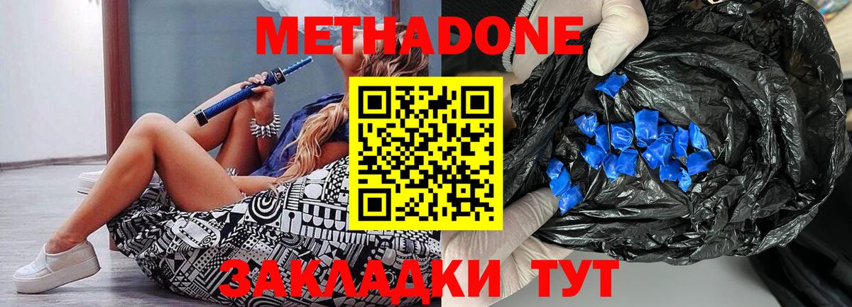 МЕТАДОН кристалл  МЕТАДОН VHQ  мориарти Telegram  Горно-Алтайск  Вход с VPN 