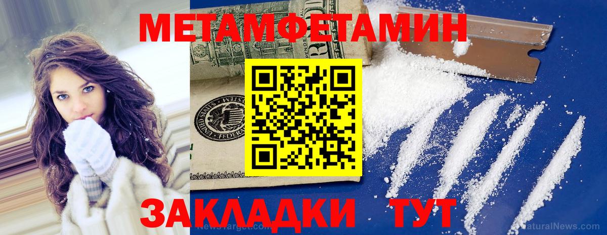 Метамфетамин Декстрометамфетамин 99.9%  Вход с VPN  Горно-Алтайск 