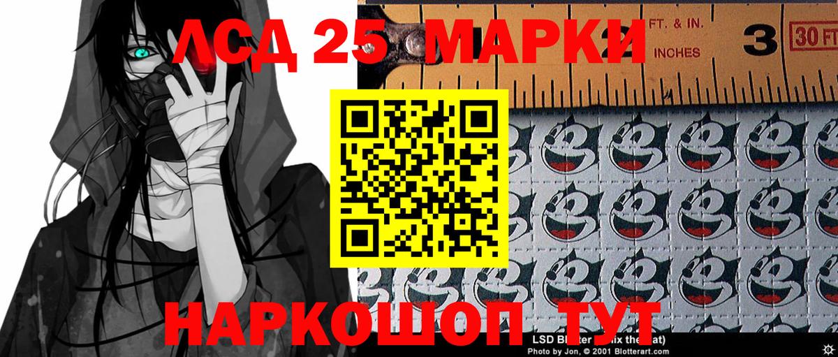 Горно-Алтайск  Марки 25I-NBOMe 1,8мг  Вход с VPN 