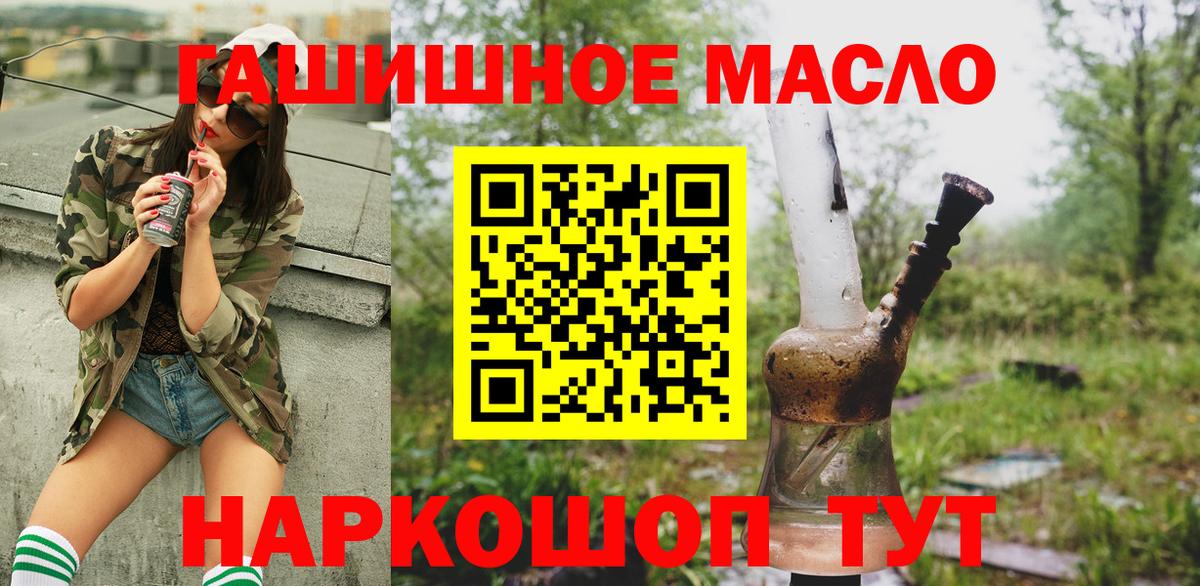 Дистиллят ТГК жижа Горно-Алтайск